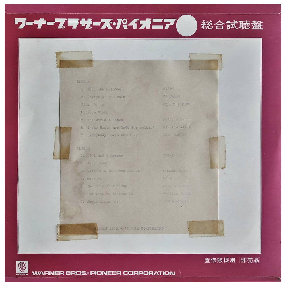 LP <br>Various Artist <br>Whole Lotta Love <br>Japan (PS-7) Promo