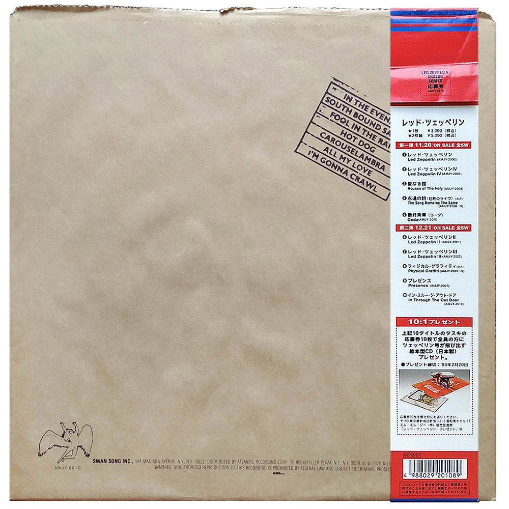 LP <br>In Through the Out Door <br>Japan (AMJY-2010) - Image 2