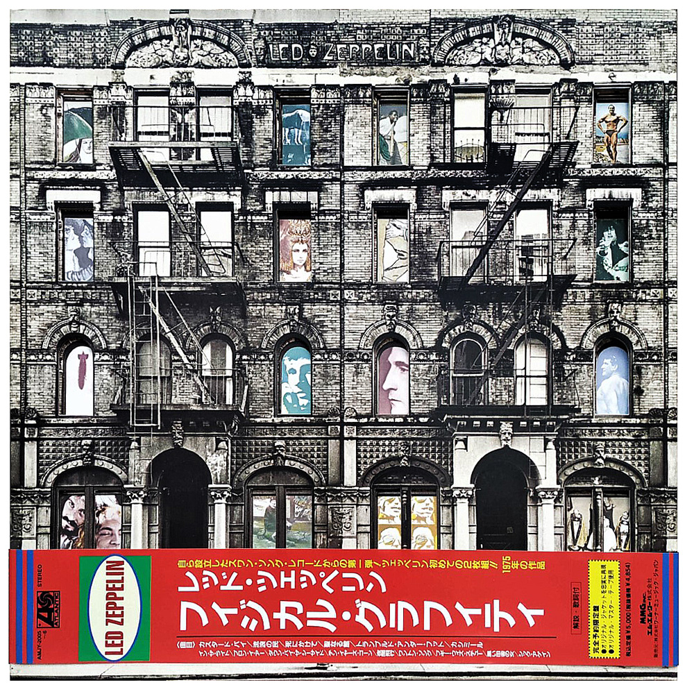 LP <br>Physical Graffiti <br>Japan (AMJY-2005-6)