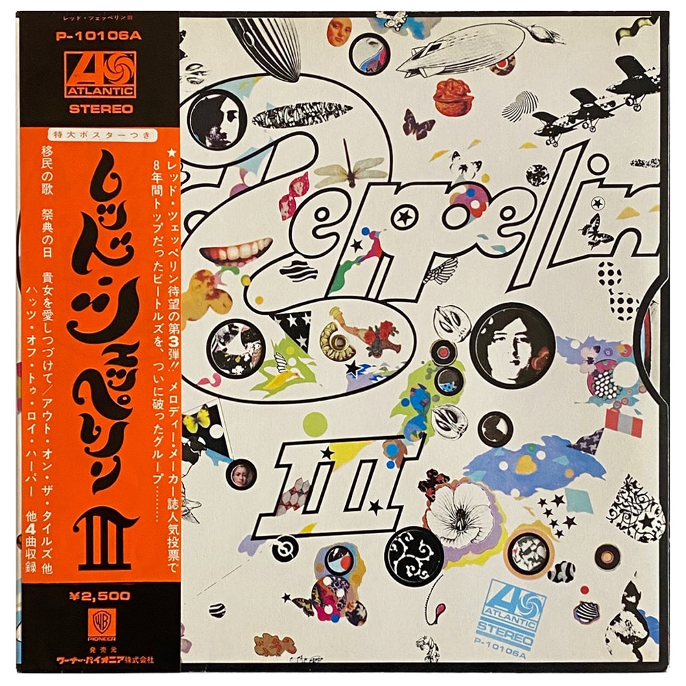LP <br>Led Zeppelin III <br>Japan (P-10106A) #1