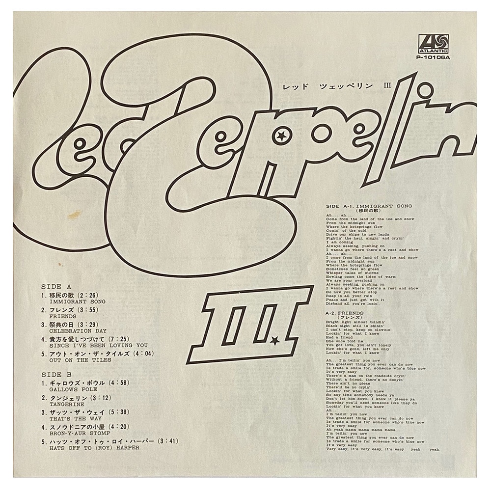LP <br>Led Zeppelin III <br>Japan (P-10106A) #1 - Image 6