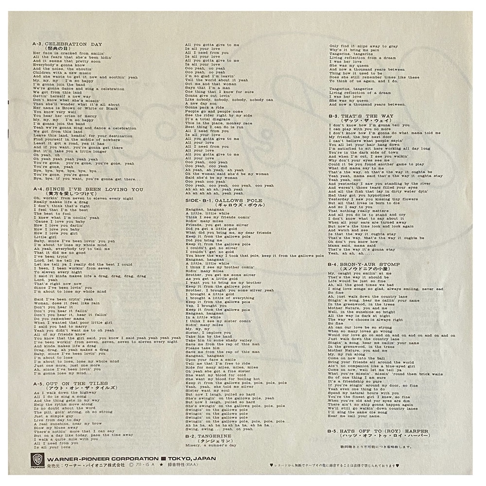 LP <br>Led Zeppelin III <br>Japan (P-10106A) #1 - Image 7