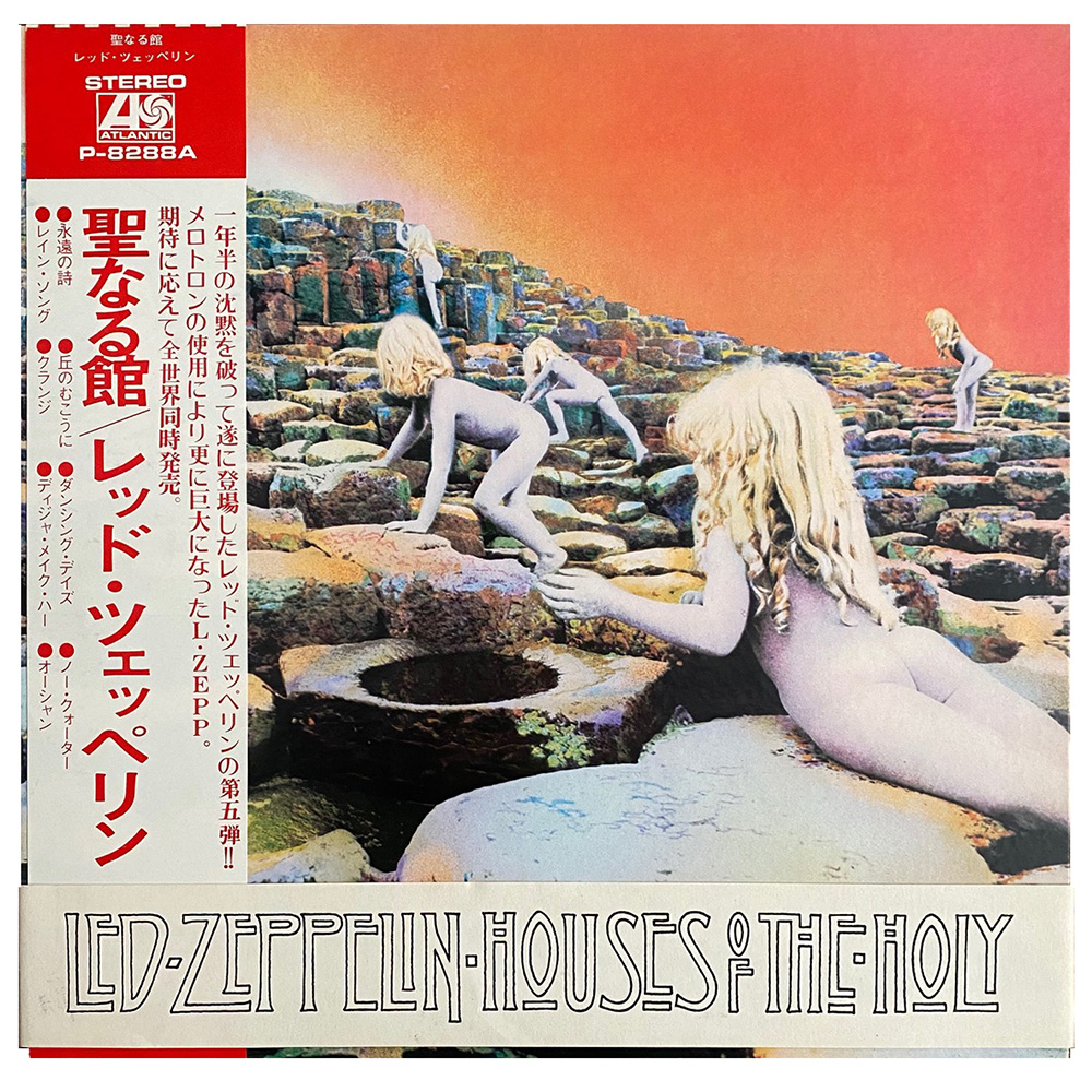LP <br>Houses of the Holy <br>Japan (P-8288A) V1