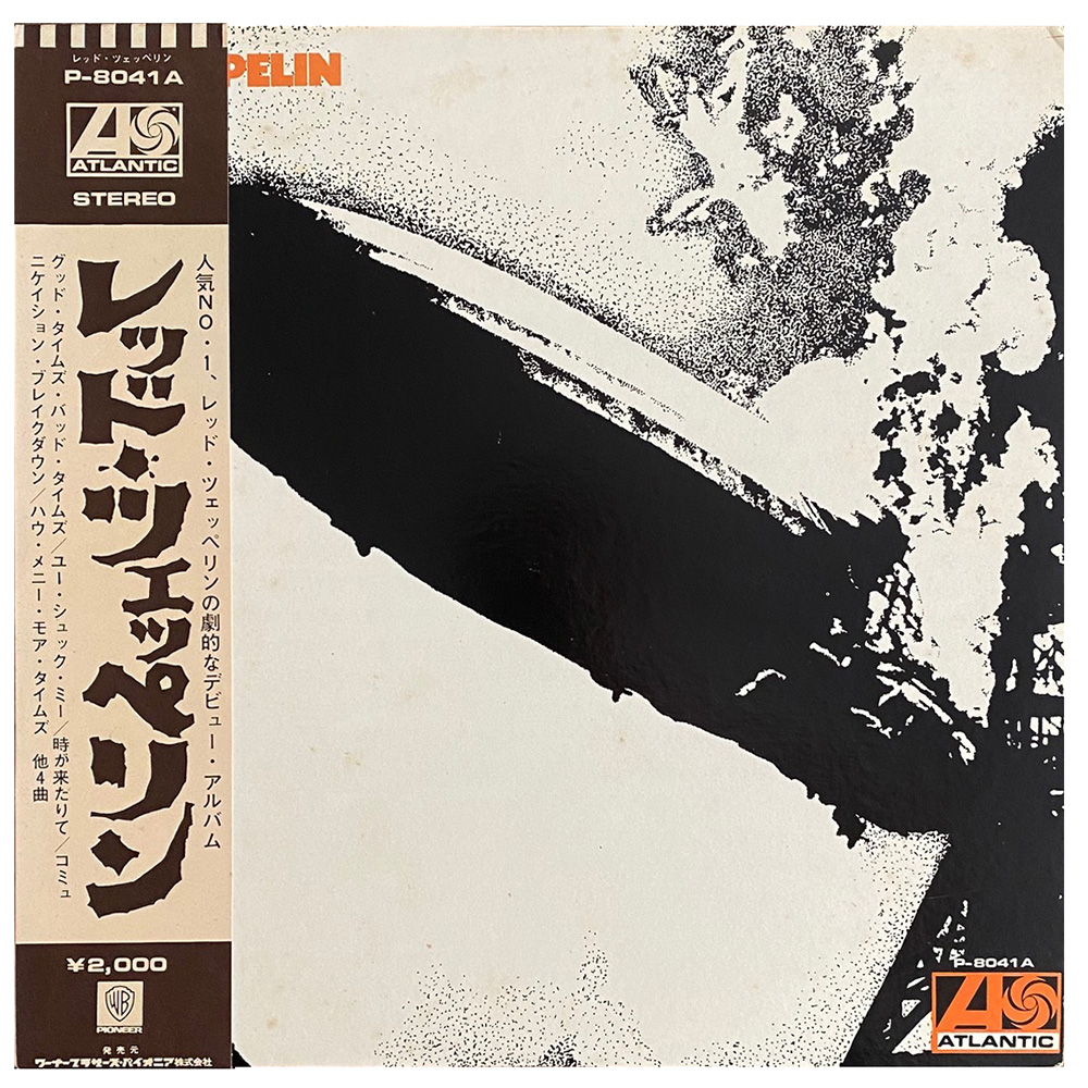 LP <br>Led Zeppelin <br>Japan (P-8041A) #5