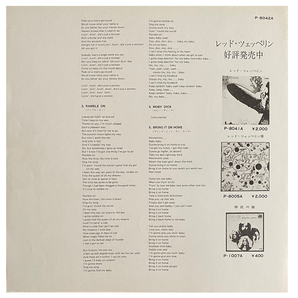 LP <br>Led Zeppelin II <br>Japan (P–8042A) #3 - Image 7