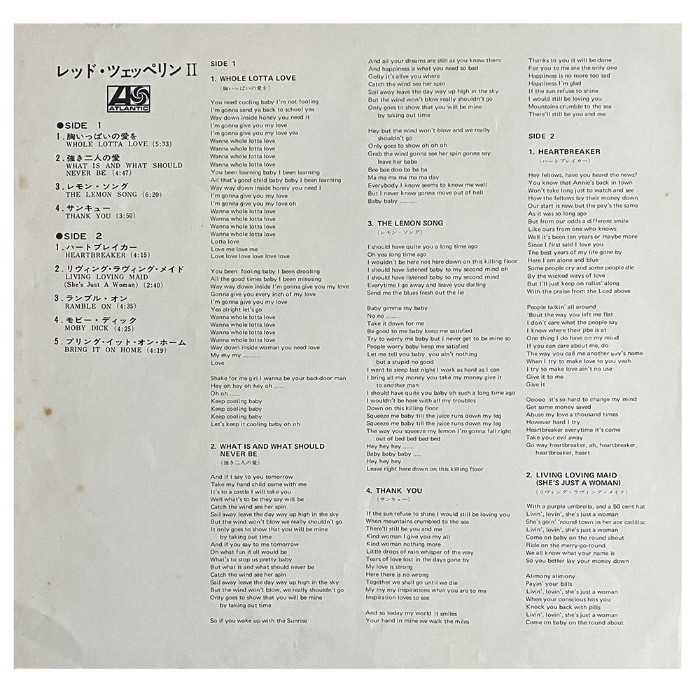LP <br>Led Zeppelin II <br>Japan (P–8042A) #2 - Image 6