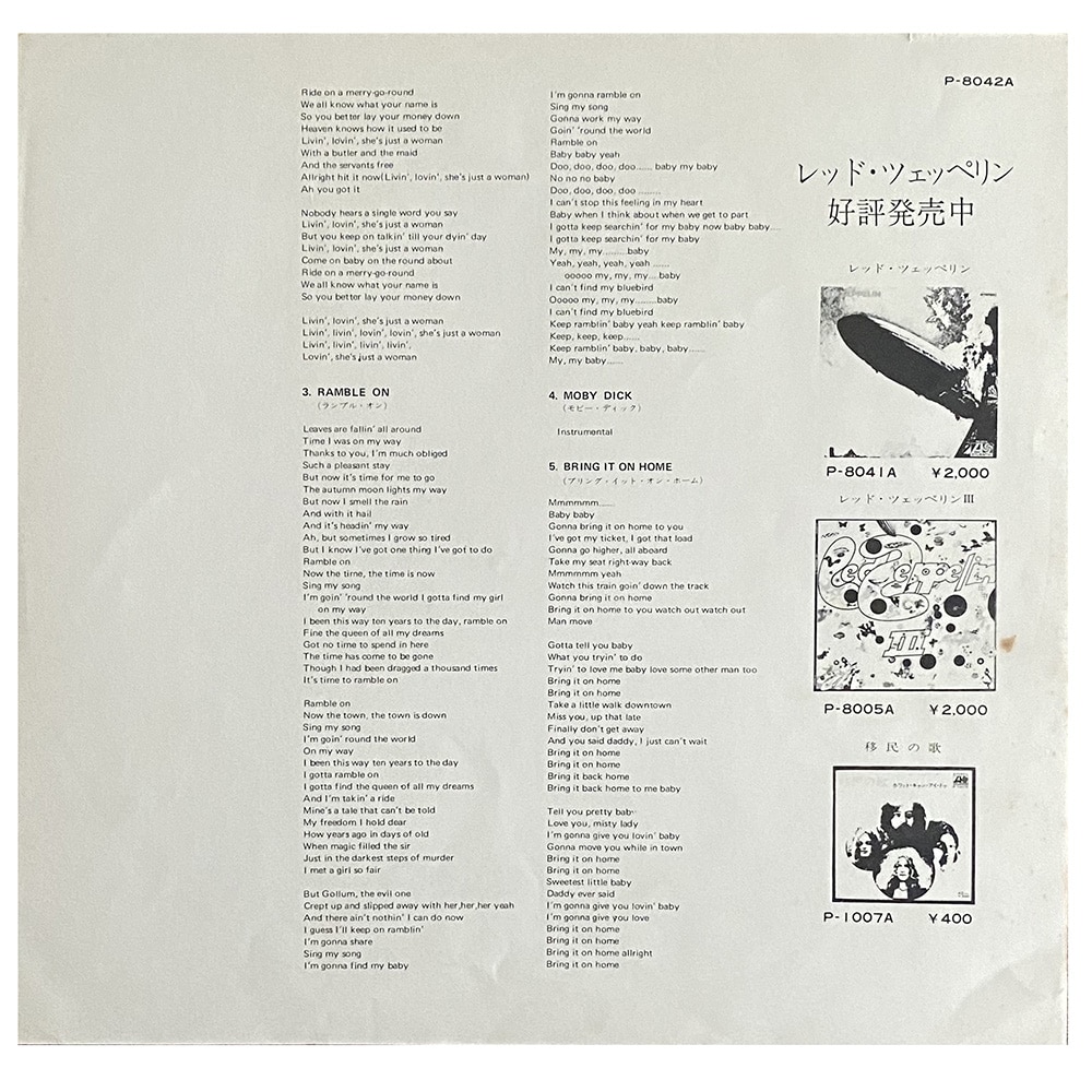 LP <br>Led Zeppelin II <br>Japan (P–8042A) #2 - Image 7