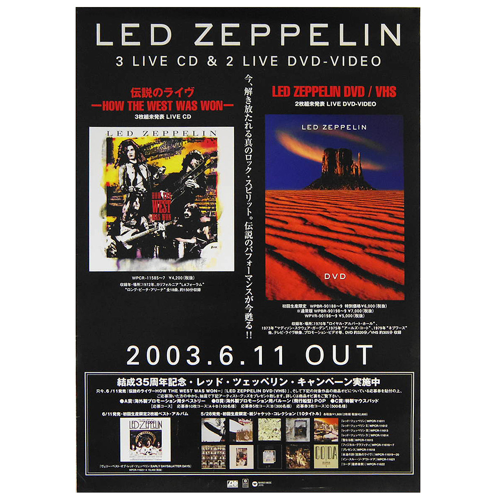 HTWWW/DVD <br>Poster (Japan)