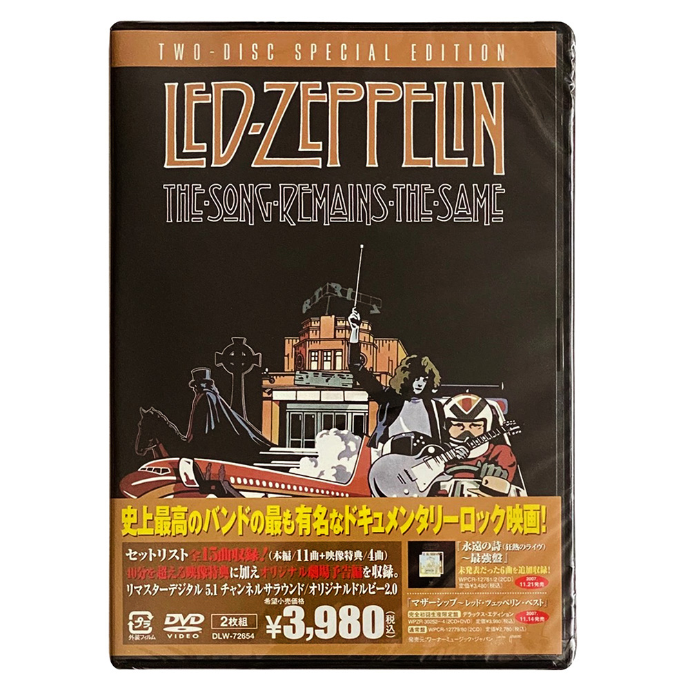 TSRTS (2007) <br>DVD (Japan)