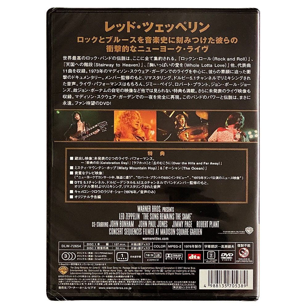 TSRTS (2007) <br>DVD (Japan) - Image 2
