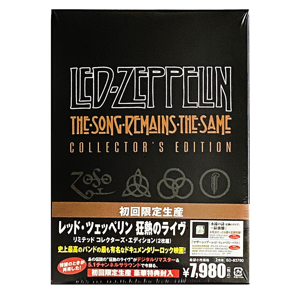 TSRTS (2007) <br>DVD Collectors Edition Box (Japan)