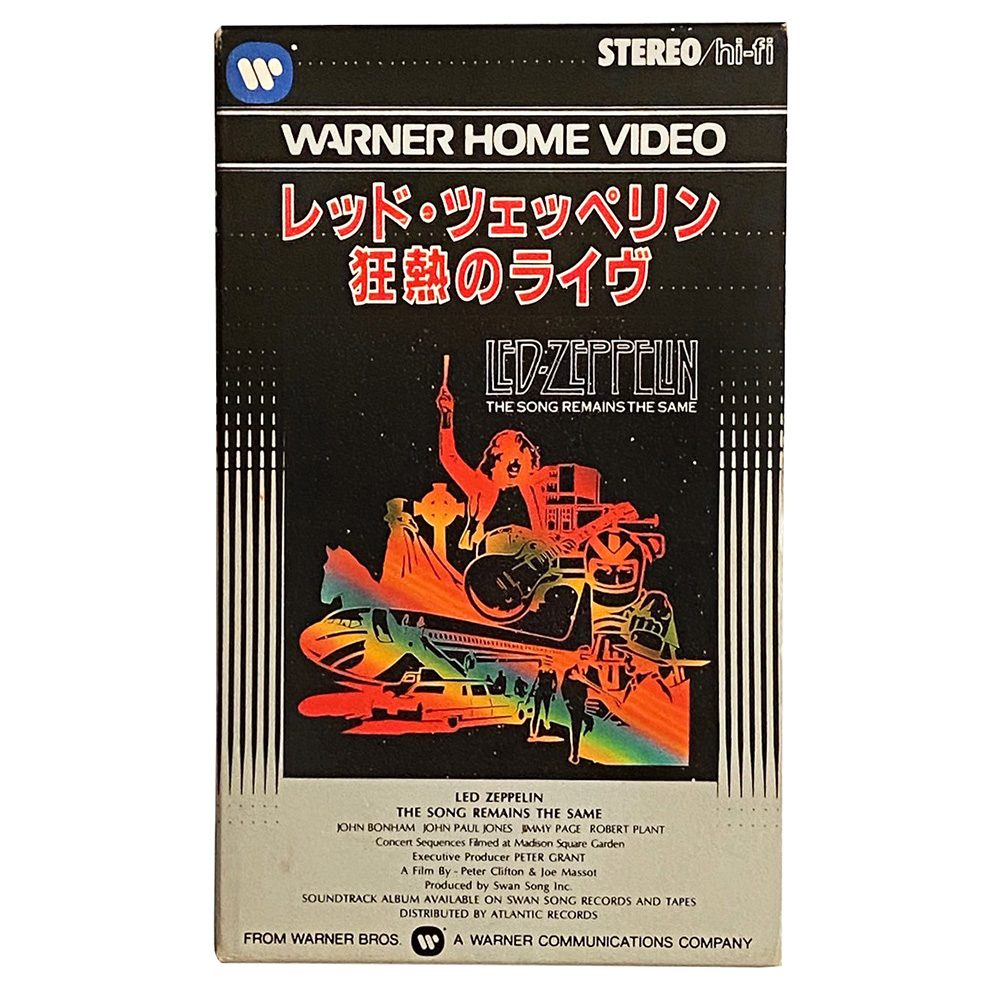 TSRTS (1984) <br>Betamax (Japan)