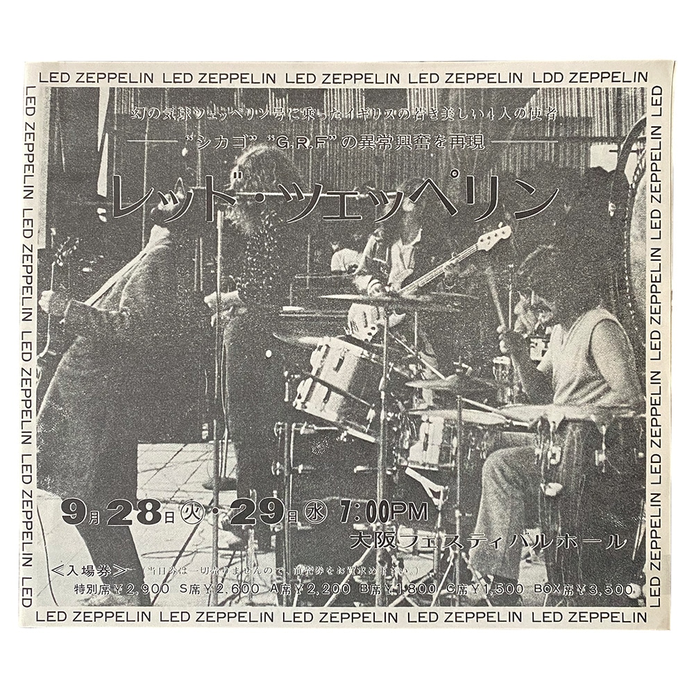Concert Advertisement <br>1971.09.28 <br>Osaka, JP (Ad)