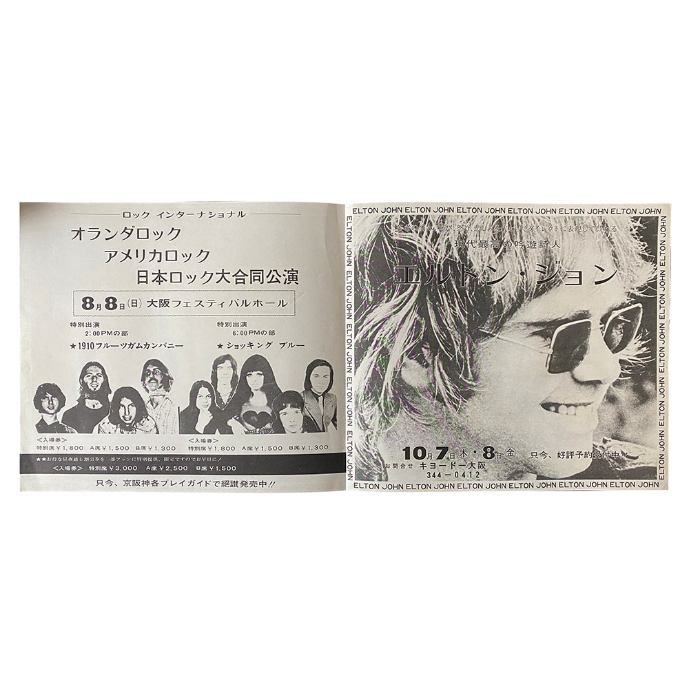 Concert Advertisement <br>1971.09.28 <br>Osaka, JP (Ad) - Image 2