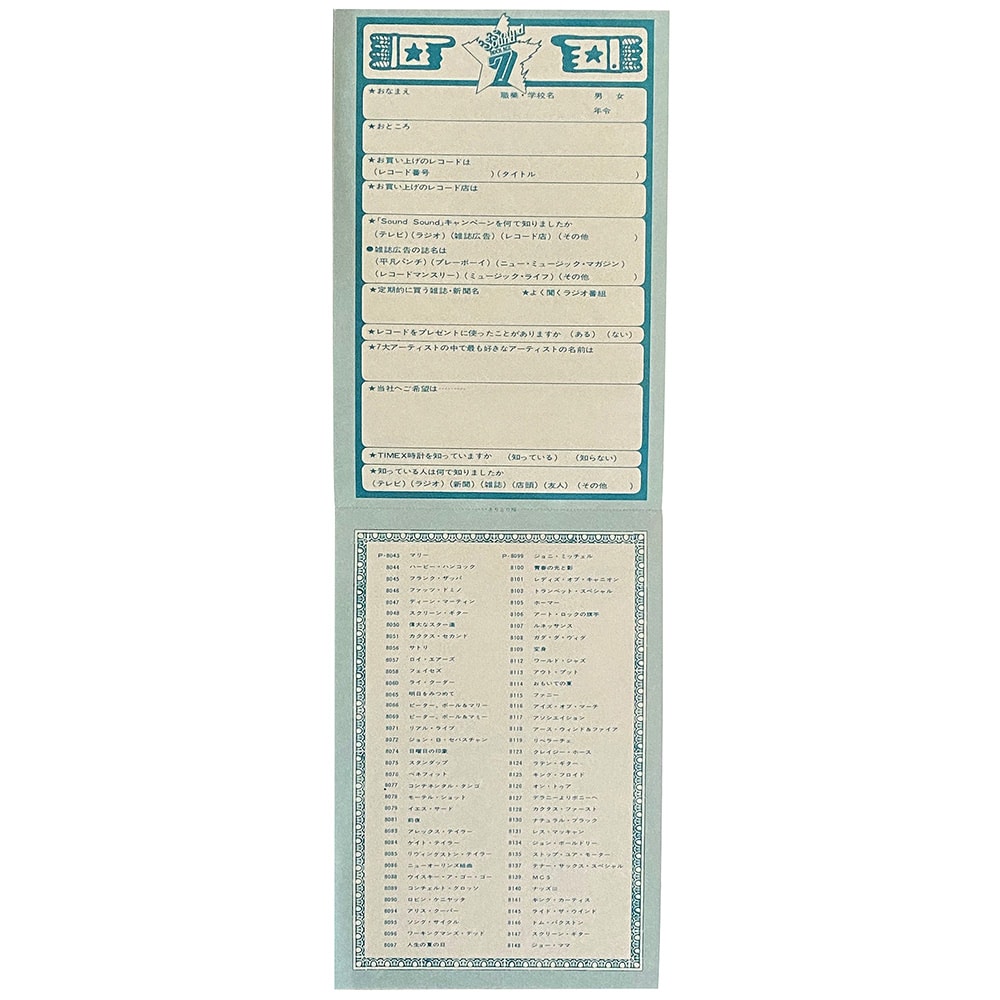 LP <br>Led Zeppelin II <br>Japan (P–8042A) #2 - Image 9