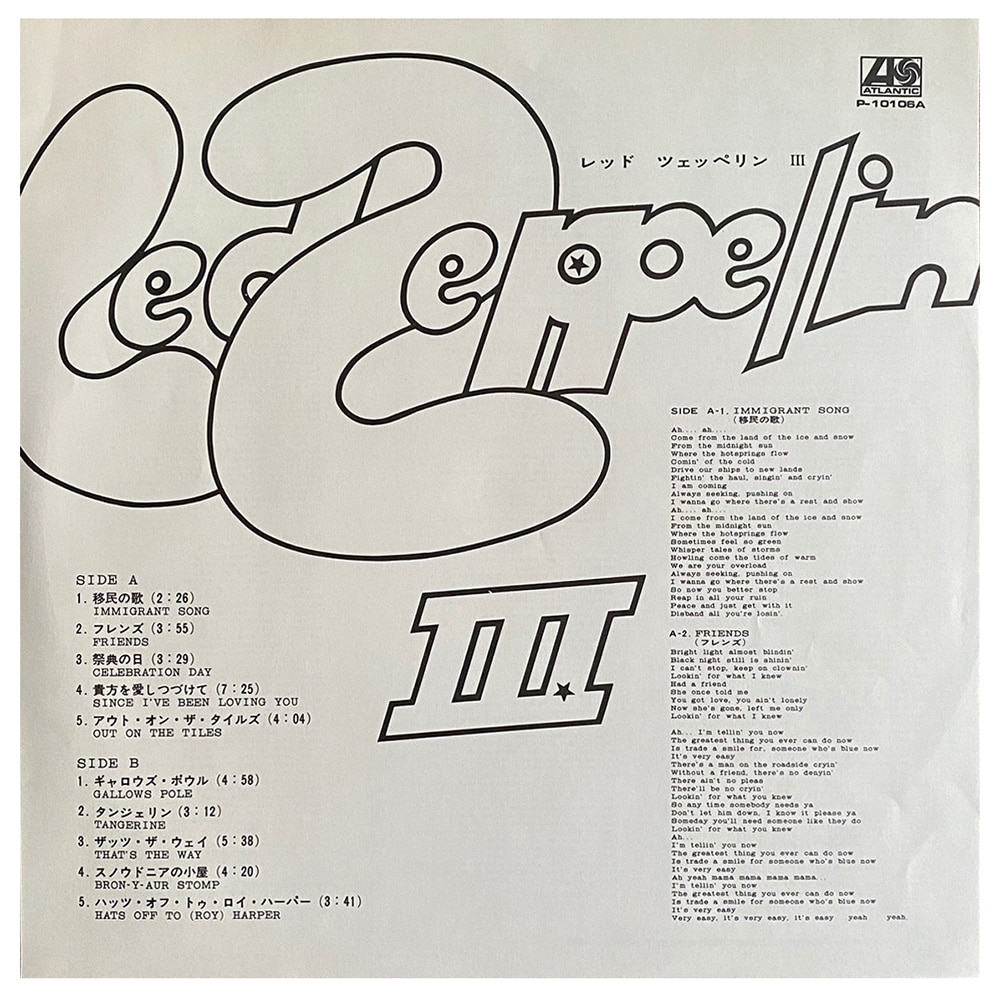 LP <br>Led Zeppelin III <br>Japan (P-10106A) #2 - Image 6