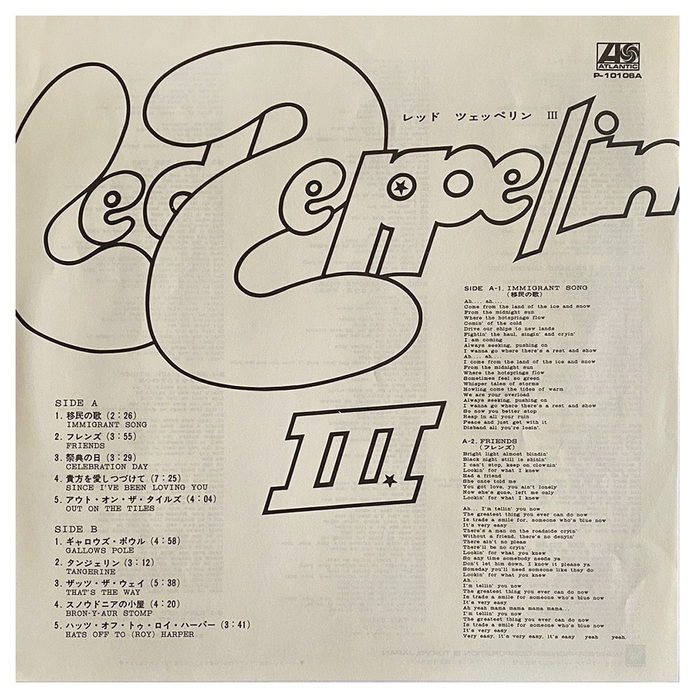 LP <br>Led Zeppelin III <br>Japan (P-10106A) #3 - Image 5