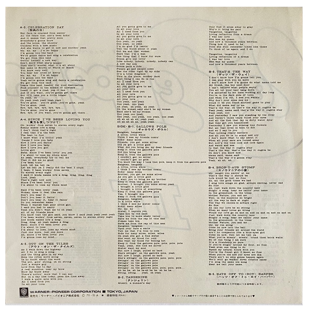 LP <br>Led Zeppelin III <br>Japan (P-10106A) #3 - Image 6