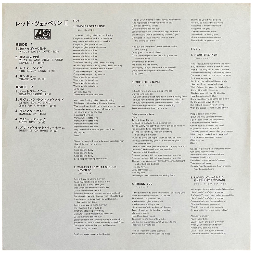 LP <br>Led Zeppelin II <br>Japan (P–8042A) #4 - Image 6
