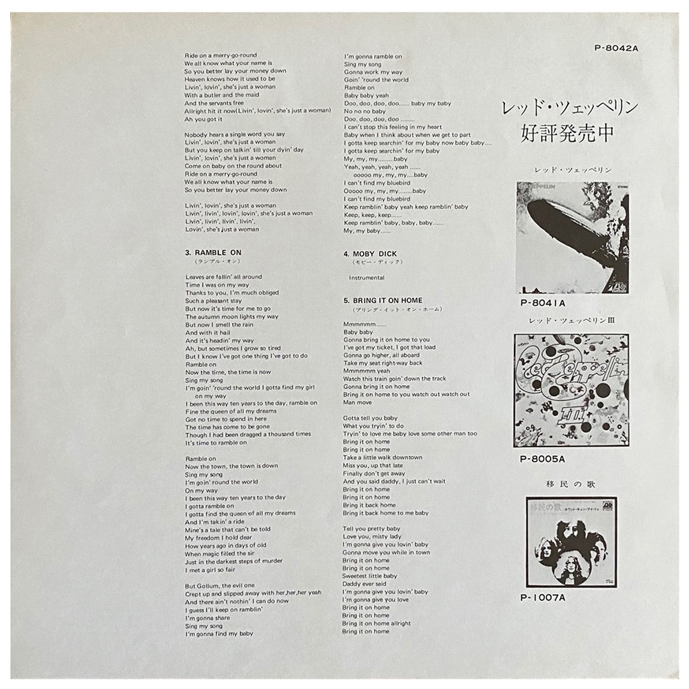 LP <br>Led Zeppelin II <br>Japan (P–8042A) #4 - Image 5
