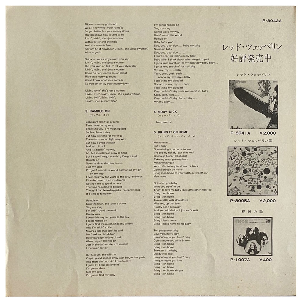 LP <br>Led Zeppelin II <br>Japan (P–8042A) #5 - Image 5