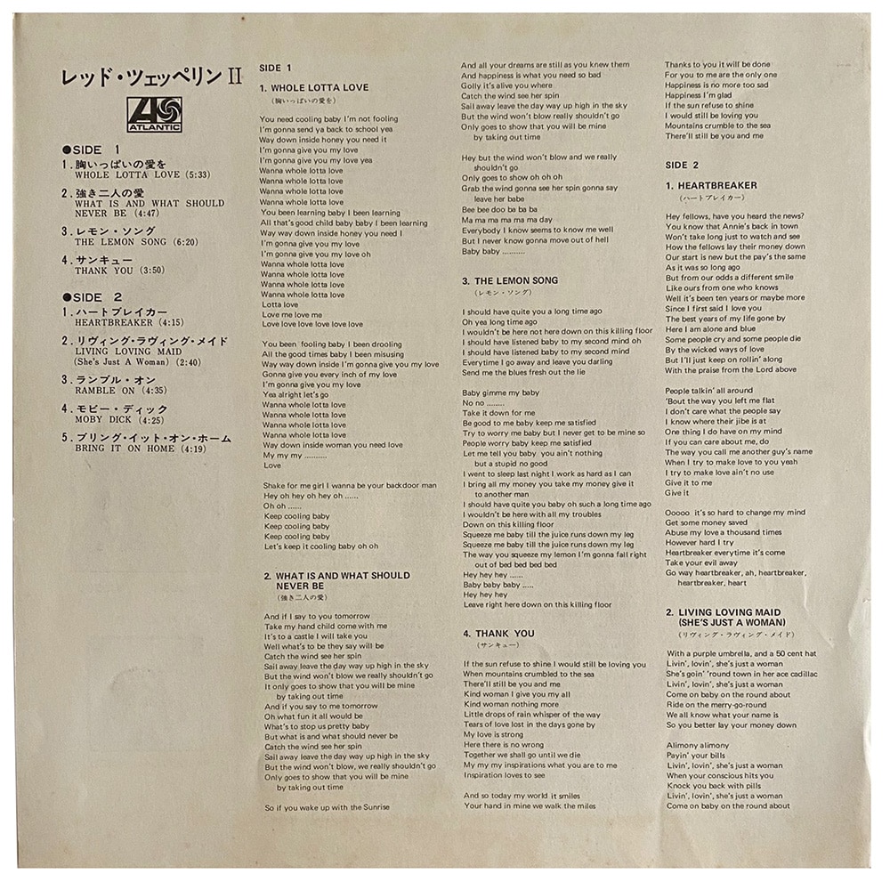LP <br>Led Zeppelin II <br>Japan (P–8042A) #5 - Image 6