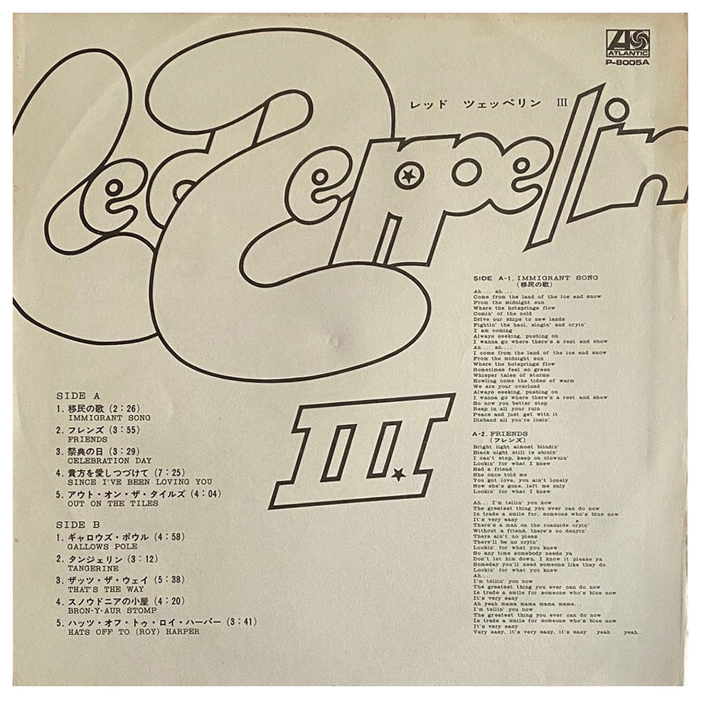 LP <br>Led Zeppelin III <br>Japan (P-8005A) #4 - Image 5