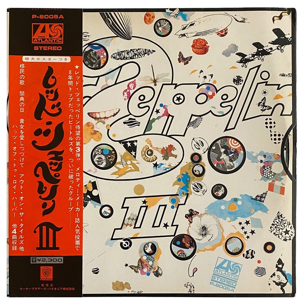 LP <br>Led Zeppelin III <br>Japan (P-8005A) #5