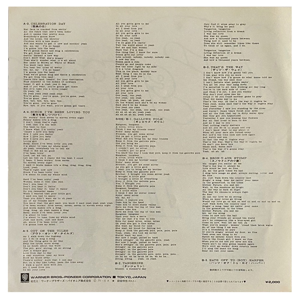 LP <br>Led Zeppelin III <br>Japan (P-8005A) #5 - Image 7