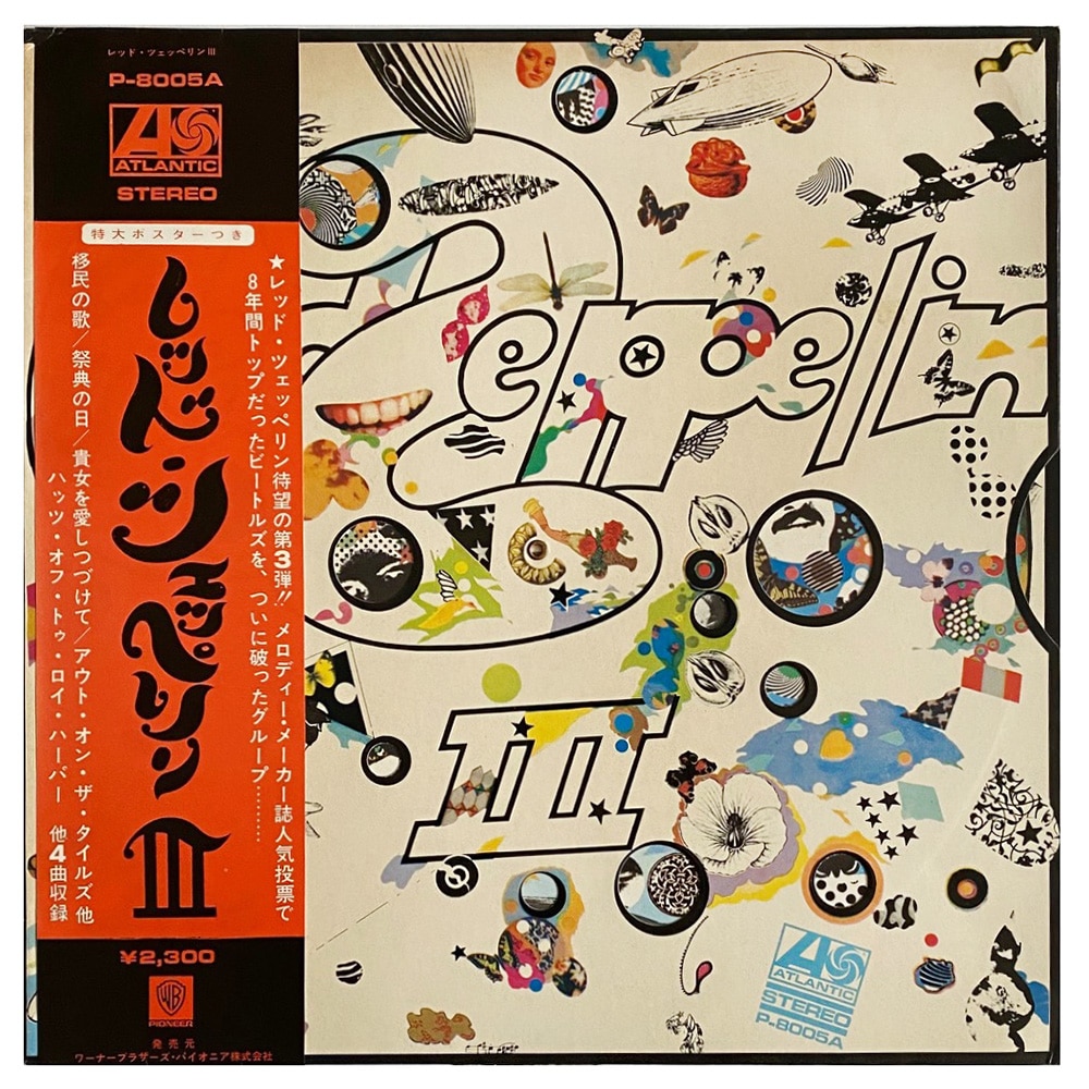 LP <br>Led Zeppelin III <br>Japan (P-8005A) #6