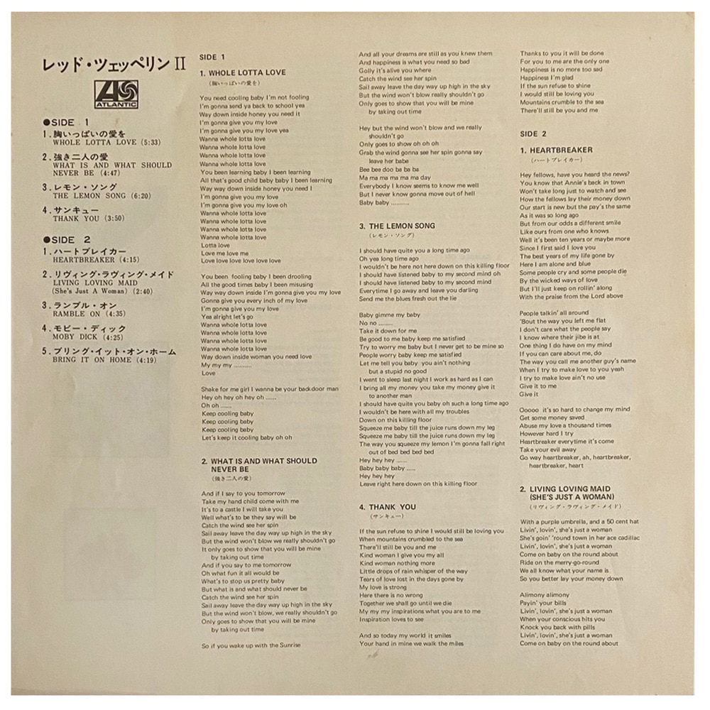 LP <br>Led Zeppelin II <br>Japan (P-10101A) #2 - Image 7