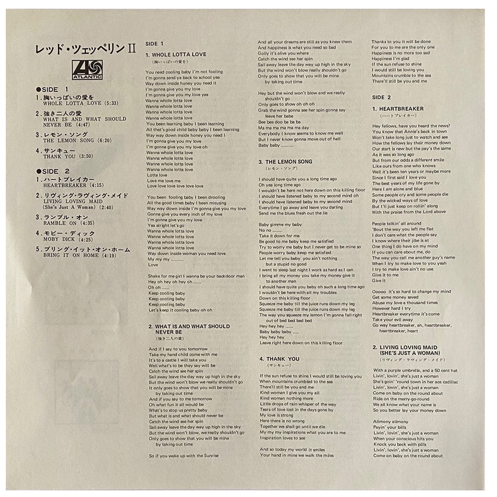 LP <br>Led Zeppelin II <br>Japan (P-10101A) #3 - Image 6