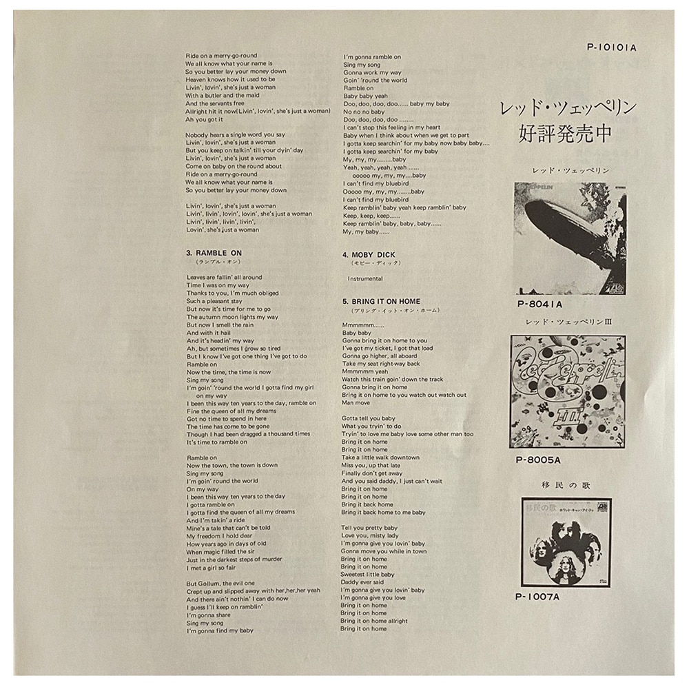 LP <br>Led Zeppelin II <br>Japan (P-10101A) #3 - Image 5