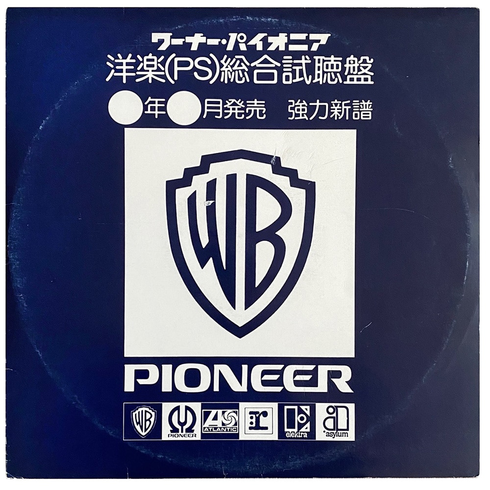 LP <br>Various Artist <br>We're Gonna Groove <br>Japan (PS-225) Promo