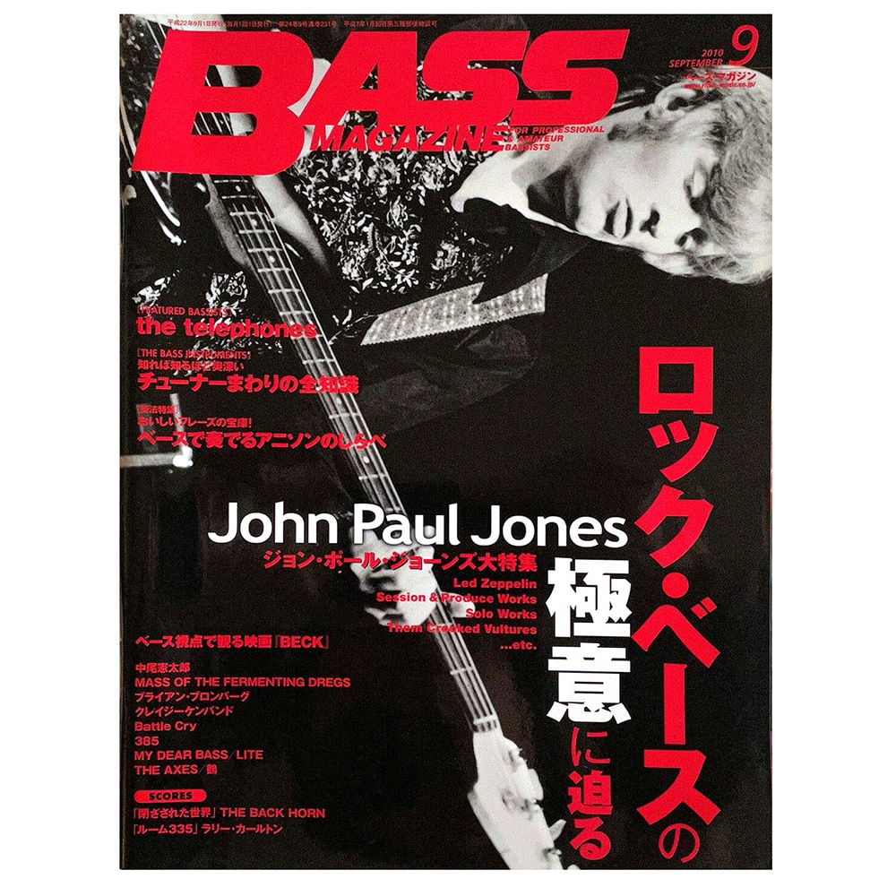 Magazine <br>Bass Magazine (2010)