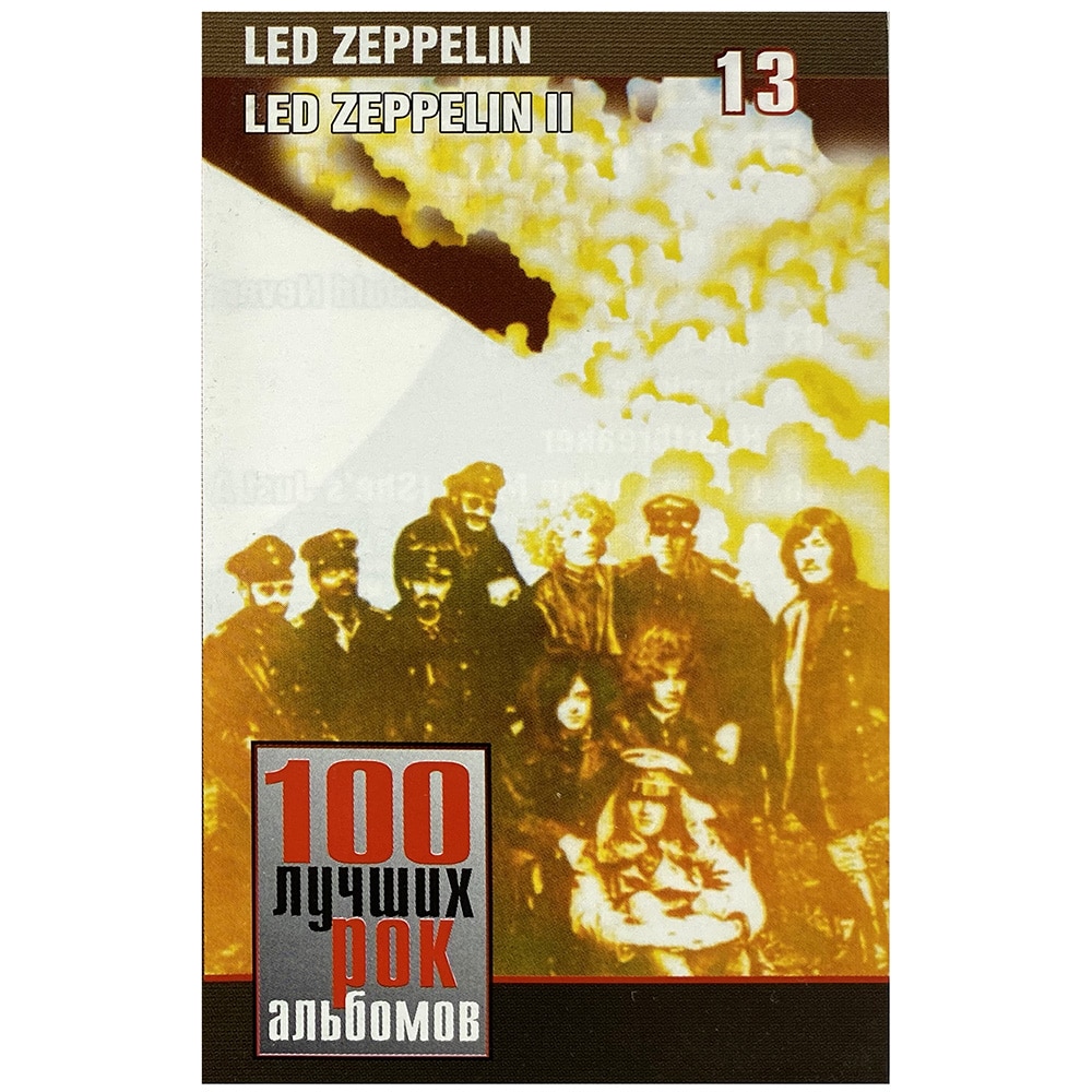 Cassette <br>Led Zeppelin II <br>Russia (n/a)