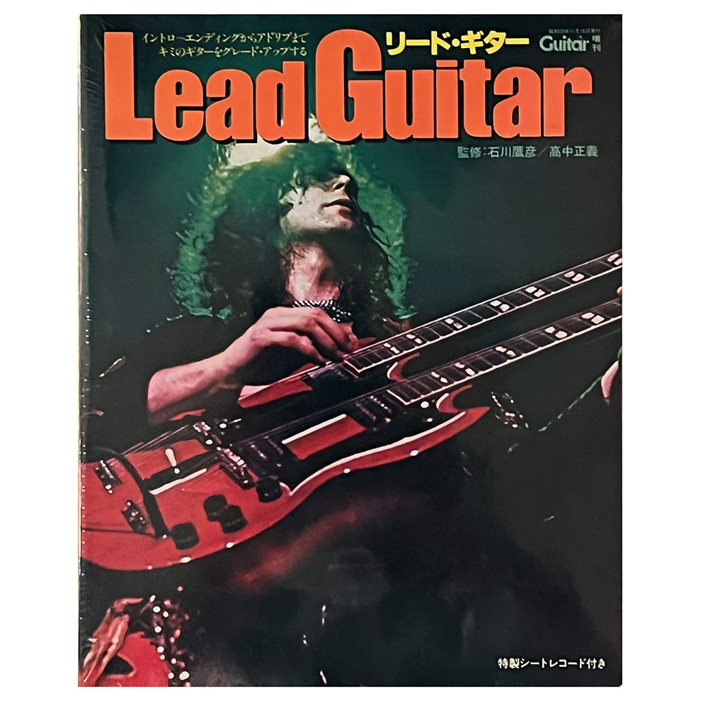 Book <br>Lead Guitar (Japan)