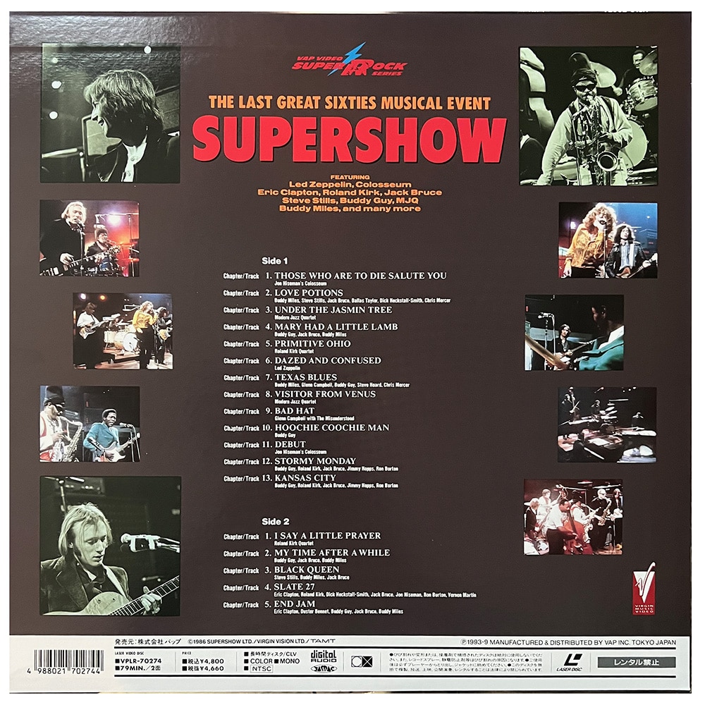 Supershow <br>Laserdisc (1986) - Image 2