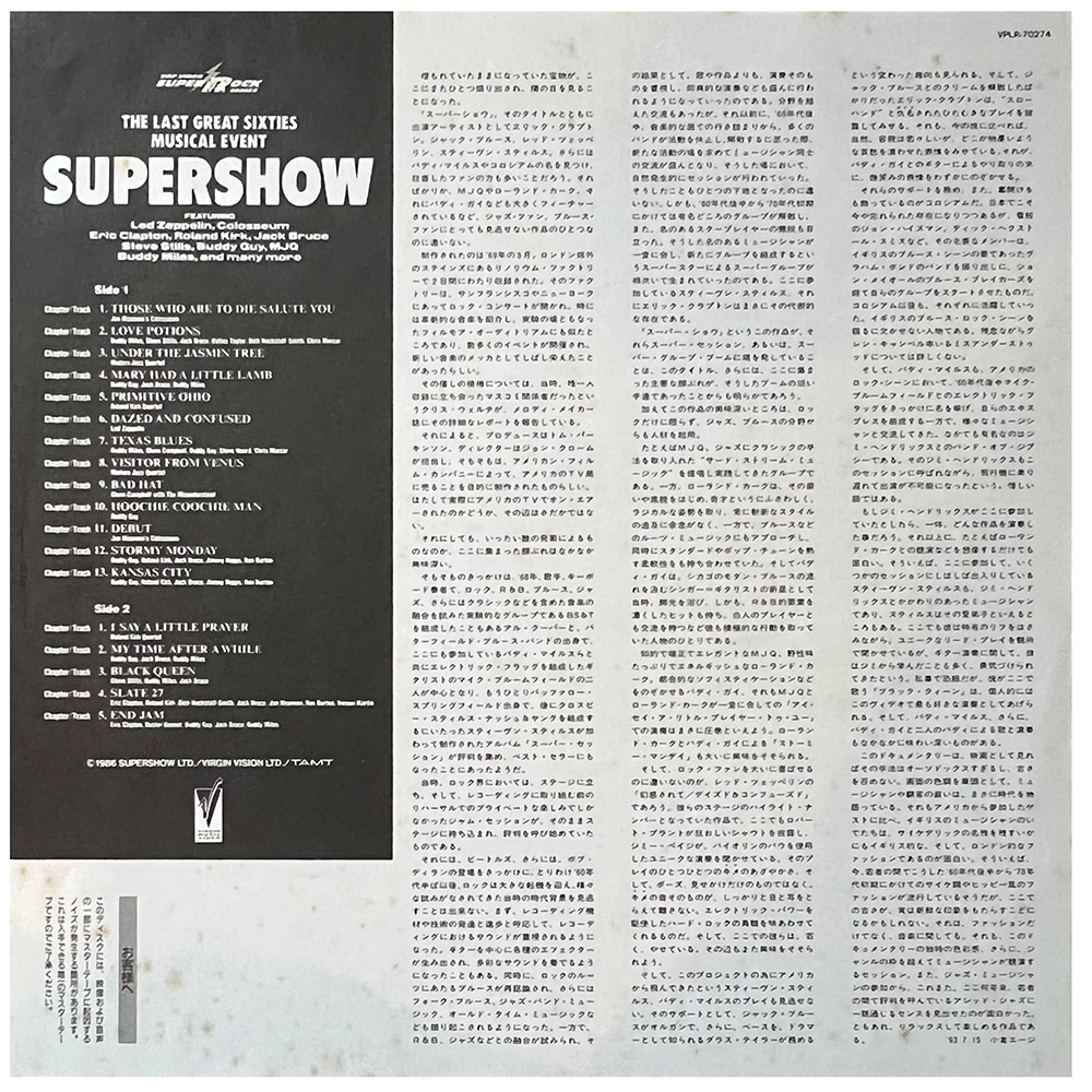 Supershow <br>Laserdisc (1986) - Image 3