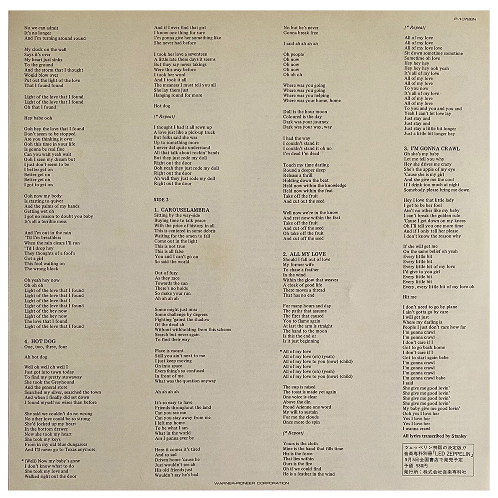 LP <br>In Through the Out Door <br>Japan (P-10726N) #2 - Image 10