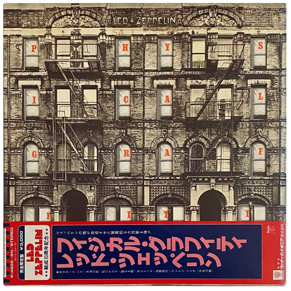 LP <br>Physical Graffiti <br>Japan (P-4605/6N)