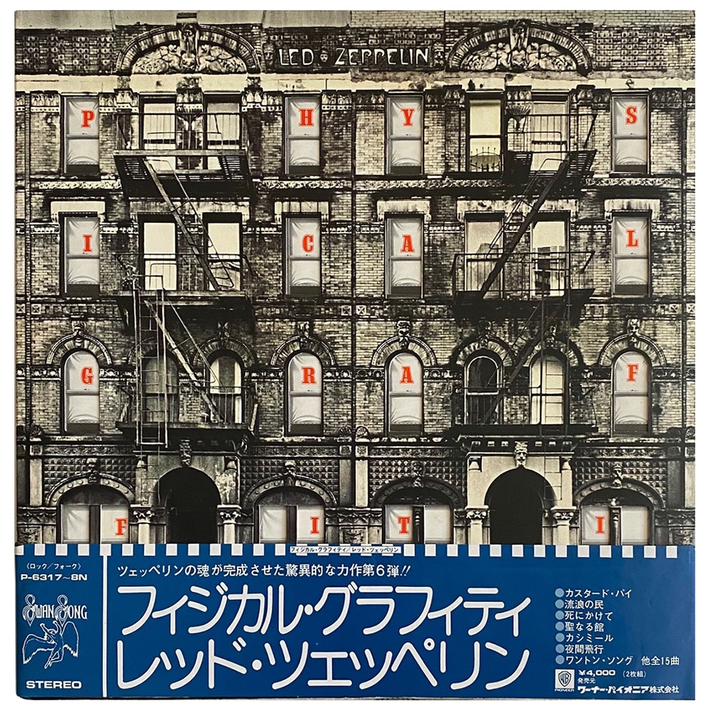 LP <br>Physical Graffiti <br>Japan (P-6317/8N)