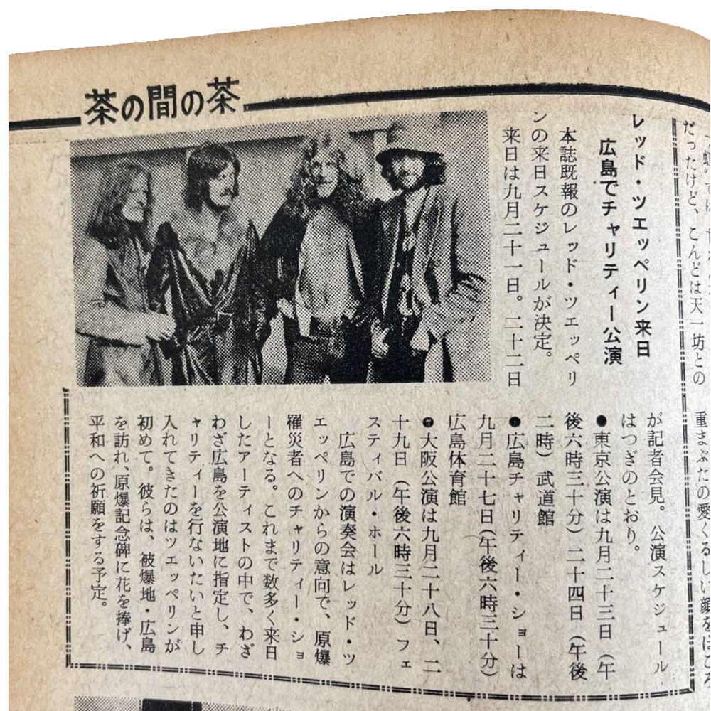 Concert Rarity <br>1971.09 <br>Japan, TV Guide