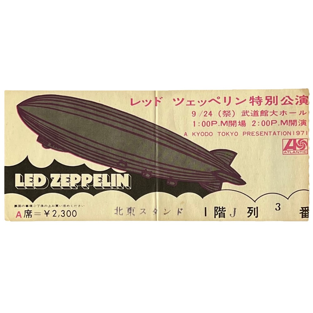 Concert Ticket <br>1971.09.24 <br>Tokyo, JP (¥2,300)