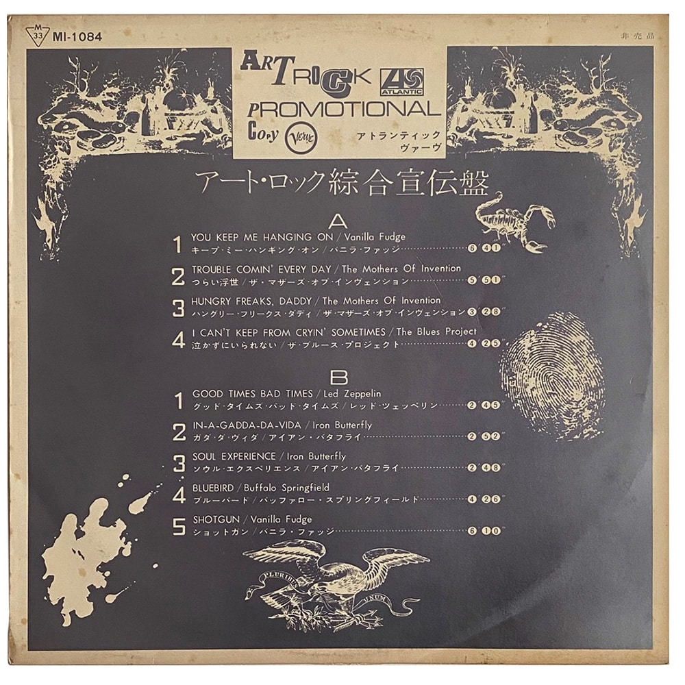 LP <br>Art Rock <br>Good Times, Bad Times <br>Japan (MI-1084) Promo