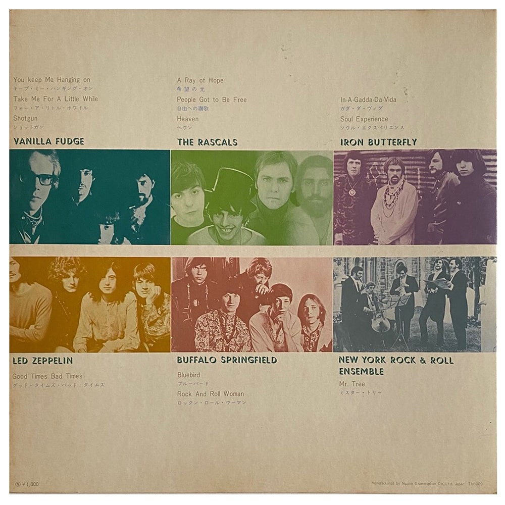 LP <br>Atlantic Super Groups <br>Good Times, Bad Times <br>Japan (SMT-1076) - Image 2