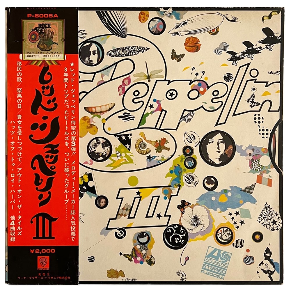 LP <br>Led Zeppelin III <br>Japan (P-8005A) #2