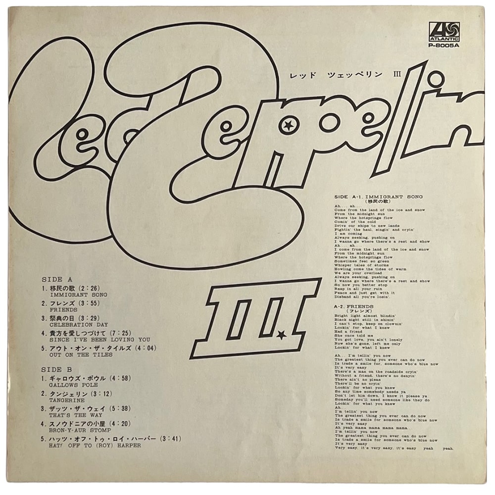LP <br>Led Zeppelin III <br>Japan (P-8005A) #2 - Image 6