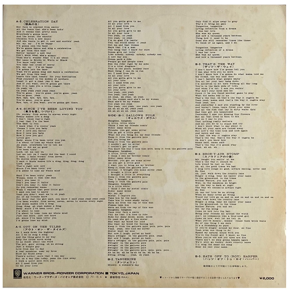 LP <br>Led Zeppelin III <br>Japan (P-8005A) #2 - Image 7