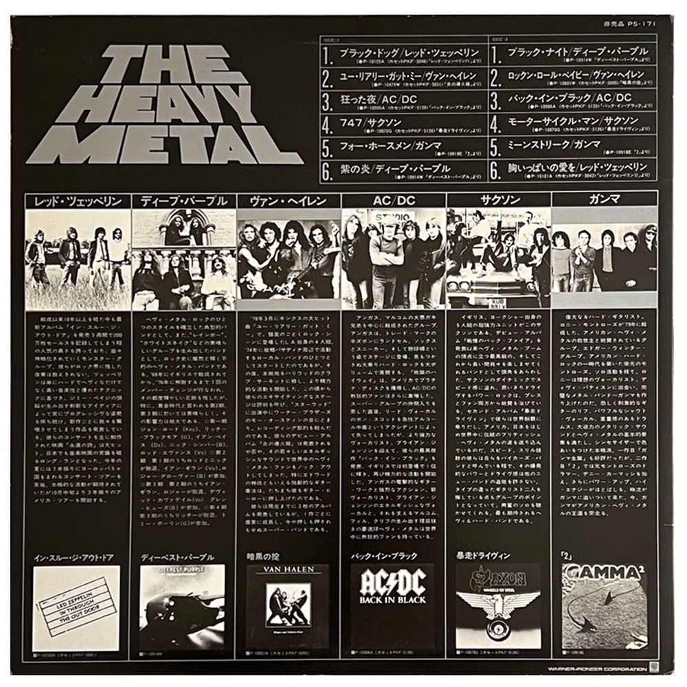 LP <br>The Heavy Metal <br>Black Dog / Whole Lotta Love <br>Japan (PS-171) Promo - Image 2
